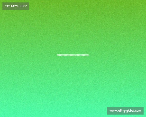 哈登与快船续约，迈向夺冠新篇章(快船想把哈登交易过来)