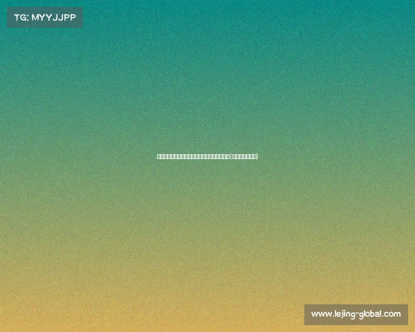 德米安加时连得助力成都和众转取胜,锁定胜局(德米安值得读吗) 德米安加时连得助力成都和众转取胜,锁定胜局(德米安值得读吗)