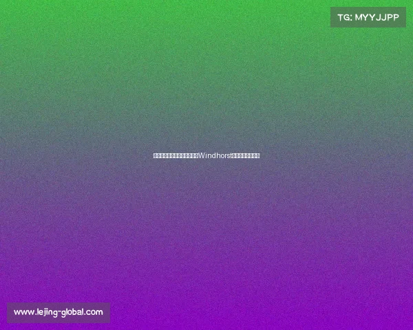 快船未给乔治提供最大合同,Windhorst分析球队未来动向 快船未给乔治提供最大合同,Windhorst分析球队未来动向