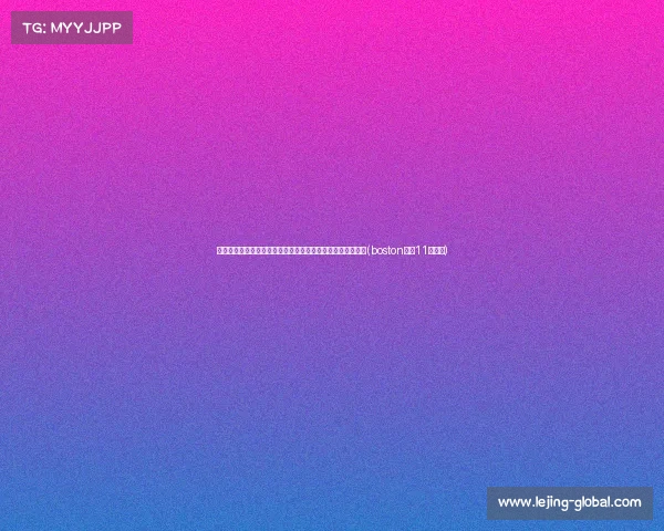 欧文:波士顿是我成长的摇篮,感谢这段历史塑造了今天的我(boston球队11号欧文) 欧文:波士顿是我成长的摇篮,感谢这段历史塑造了今天的我(boston球队11号欧文)