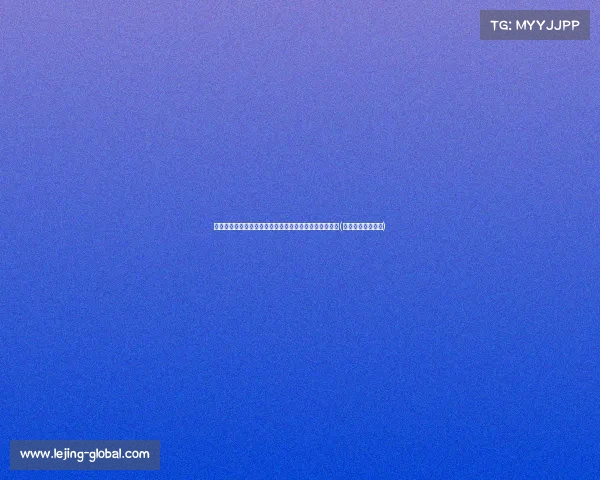 热火与阿德巴约续约,最后一年附加球员选项的背后意义(热火阿德巴约合同) 热火与阿德巴约续约,最后一年附加球员选项的背后意义(热火阿德巴约合同)