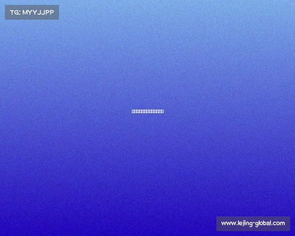 米兰再迎劲敌，能否继续取胜