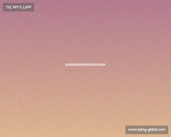 米勒和斯特劳瑟发威!快船夏联力克掘金,攻成亮点(米勒集锦) 米勒和斯特劳瑟发威!快船夏联力克掘金,攻成亮点(米勒集锦)