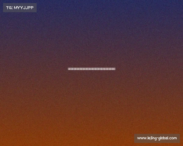 跨区域调任引争议：被派出所长实名举报的县公安局长面临何种挑战？